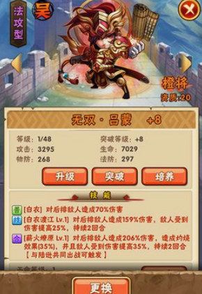 少年三国志有元宝先买什么好