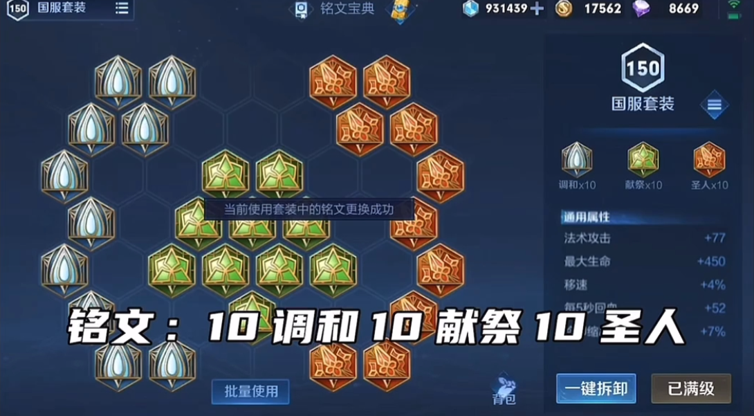王者荣耀朵莉亚铭文出装怎么搭配 王者荣耀朵莉亚铭文出装怎么搭配