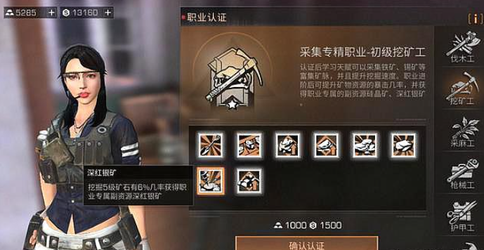 明日之后平民什么职业最赚金条