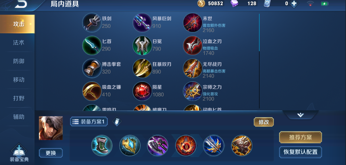 王者荣耀夏侯惇出什么装