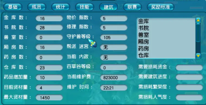 梦幻西游玄彩娥拿什么光武好