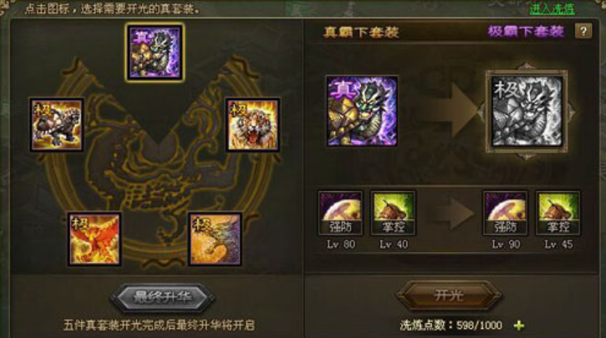 攻城掠地中的周瑜用什么套装 攻城掠地中的周瑜用什么套装