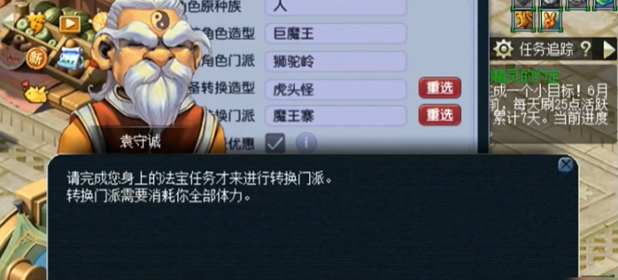 梦幻西游如何快速升55级