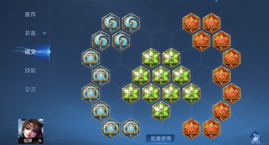 王者荣耀惩戒骑法师出装是什么