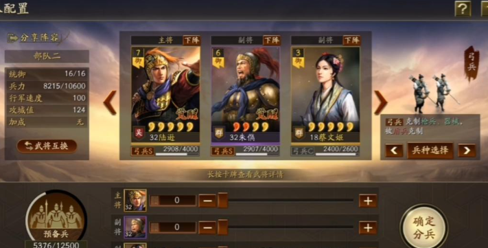 三国志战略版什么是会心伤害