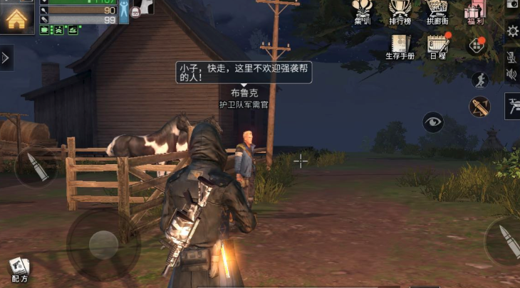 明日之后红杉镇npc都在哪