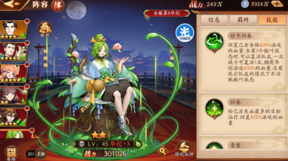 放开那三国3华雄怎么玩 放开那三国3华雄怎么玩