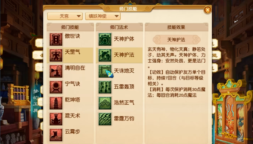 梦幻西游天宫解封技能怎么样
