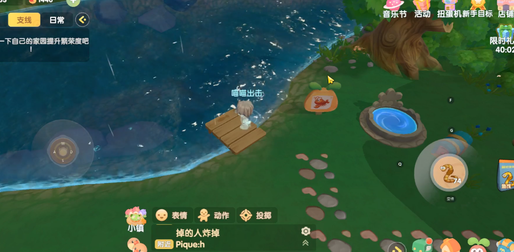 摩尔庄园平行时空怎么进去