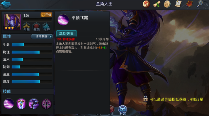乱斗西游什么英雄可以打地藏