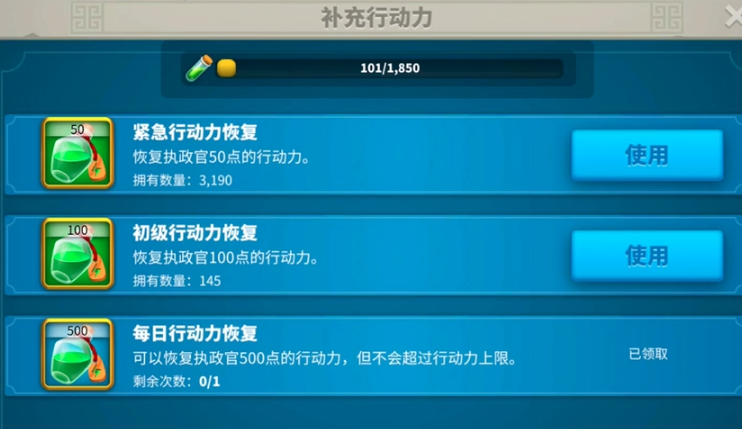 万国觉醒如何准备体力