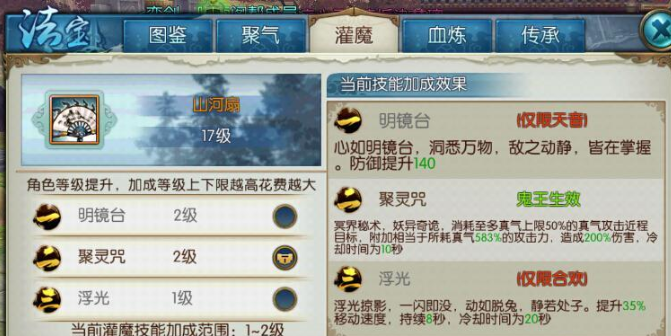诛仙手游千华宝龙筋在哪里