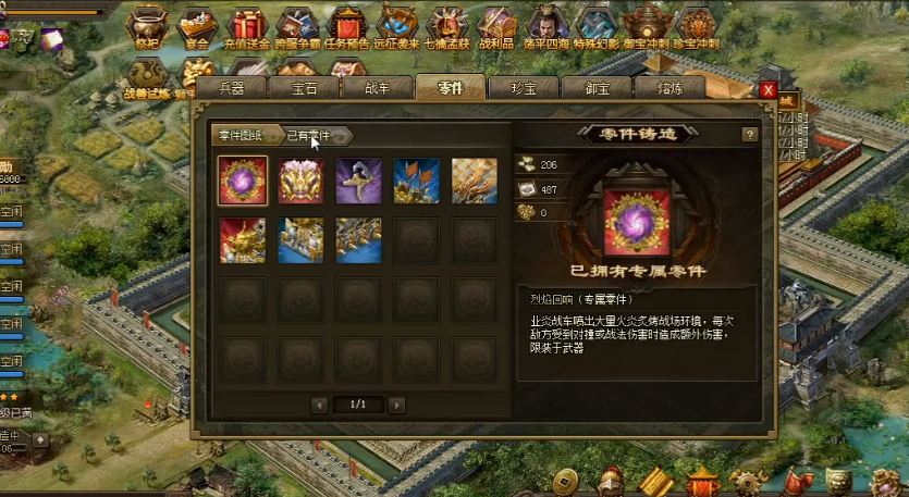 攻城掠地先锋战车要求什么 攻城掠地先锋战车要求什么
