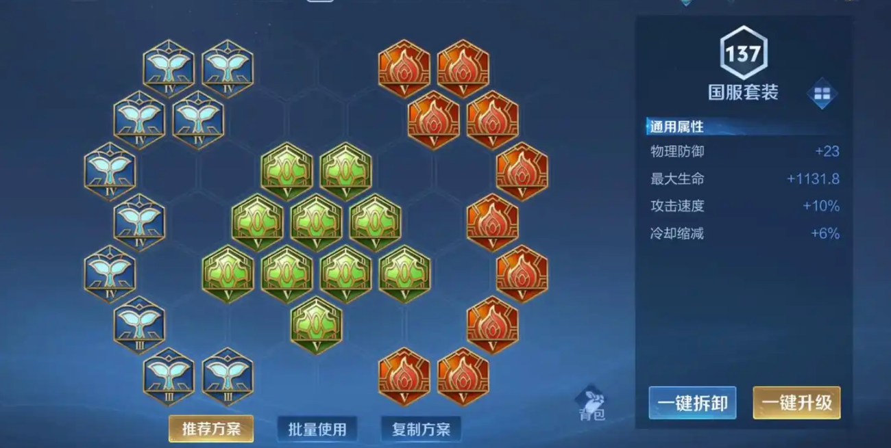 王者荣耀云缨攻速吸血怎么搭配出装铭文 王者荣耀云缨攻速吸血怎么搭配出装铭文