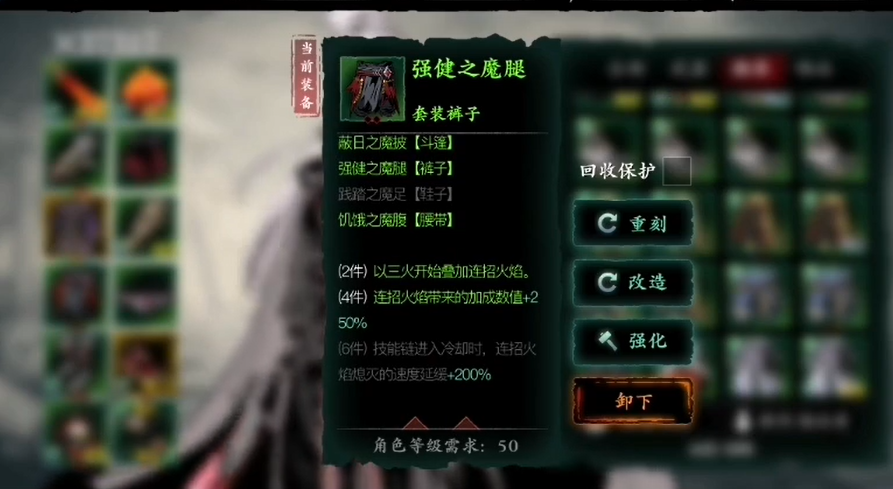 影之刃3魔套有什么用 影之刃3魔套有什么用