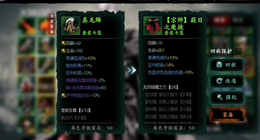 影之刃3魔套有什么用 影之刃3魔套有什么用