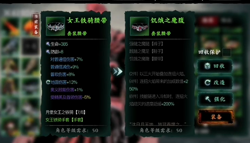 影之刃3魔套有什么用 影之刃3魔套有什么用