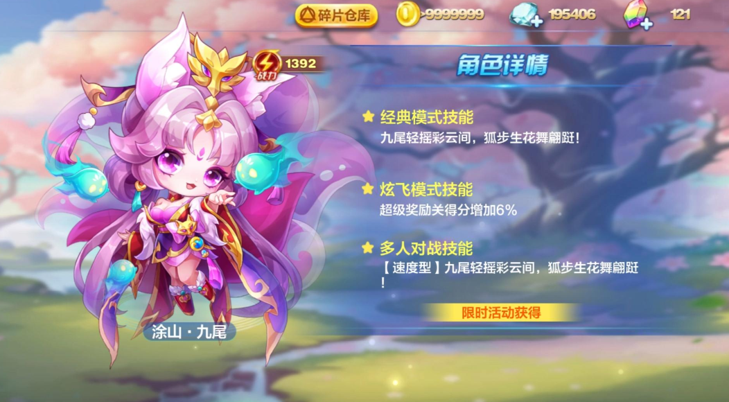 天天酷跑亚麻酋长怎么合成