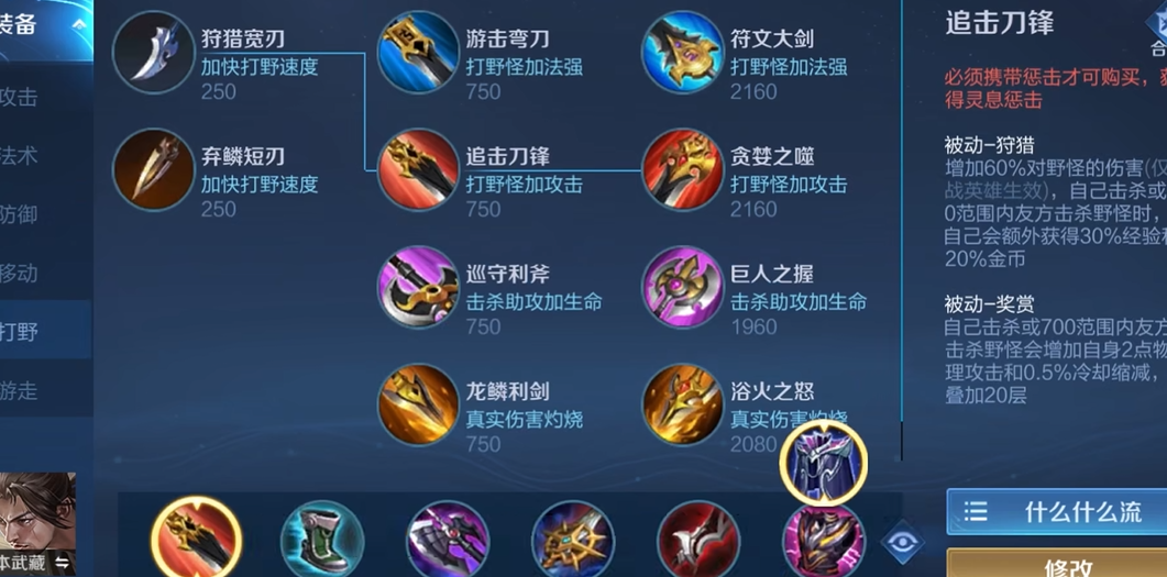 王者荣耀后期最暴力出装是什么