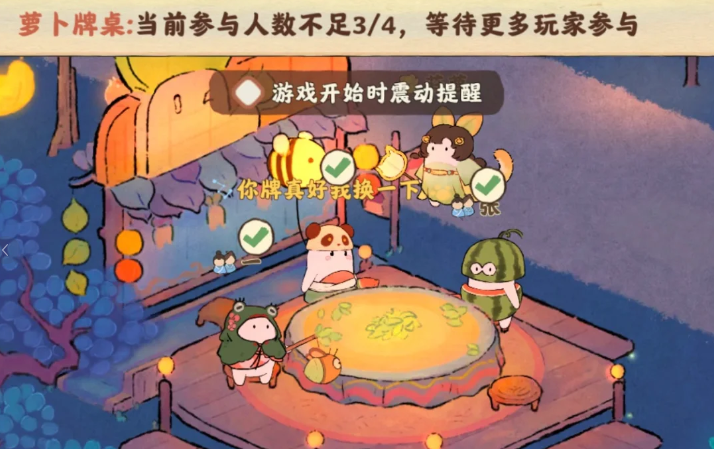 桃源深处有人家萝卜牌屋在哪