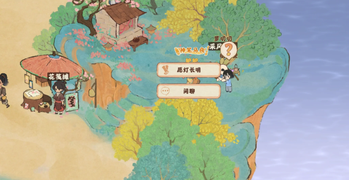 桃源深处有人家人物支线怎么触发