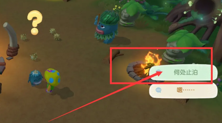 摩尔庄园带领毛毛头回部落怎么做