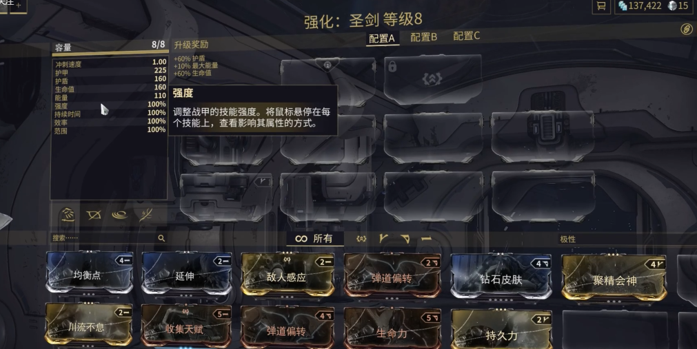 星际战甲前期武器玩什么