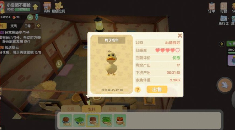 摩尔庄园牧场怎么喂鸭子