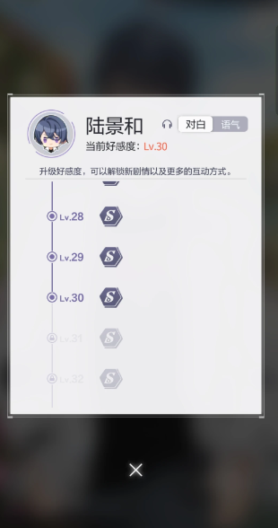 未定事件簿怎么提高好感度