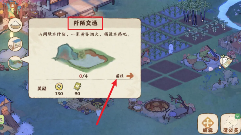 桃源深处有人家水路怎么铺