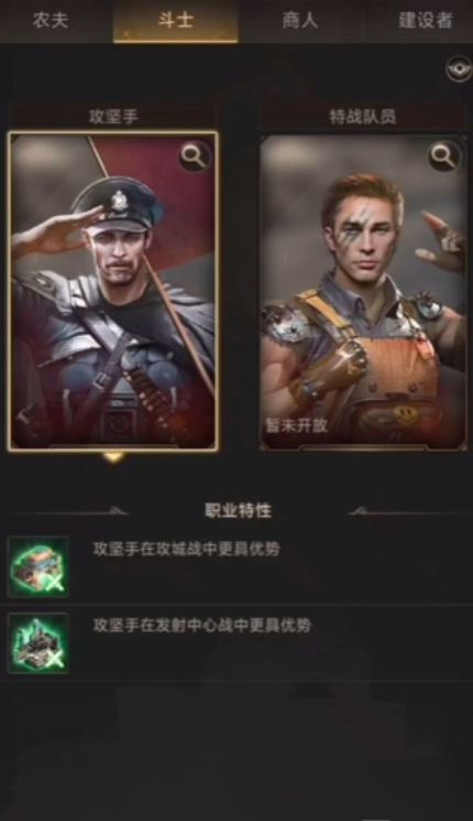 守望黎明后期玩什么职业好打