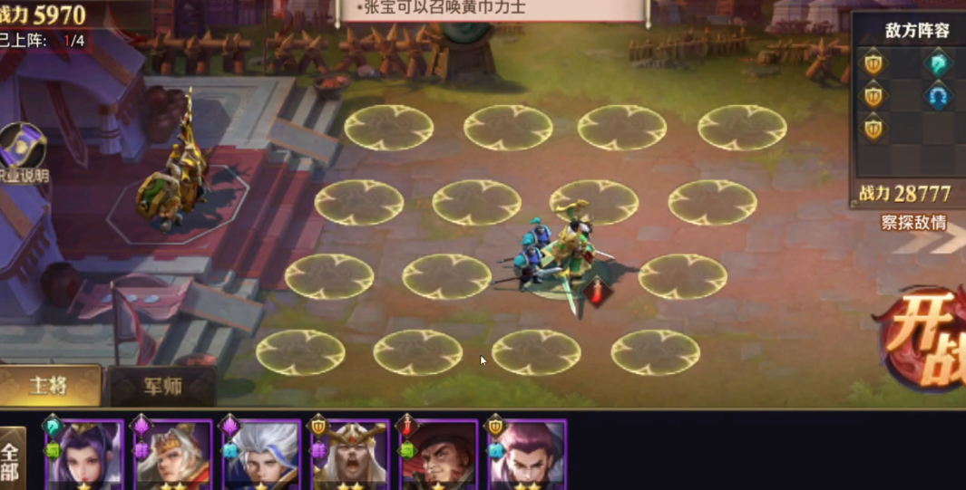 少年三国志零召唤篇怎么过