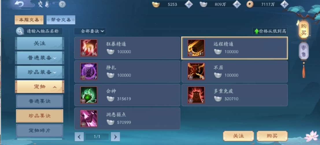 新笑傲江湖玩赚钱怎么玩