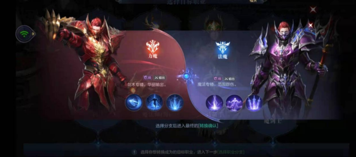全民奇迹2魔导师怎么选技能 全民奇迹2魔导师怎么选技能