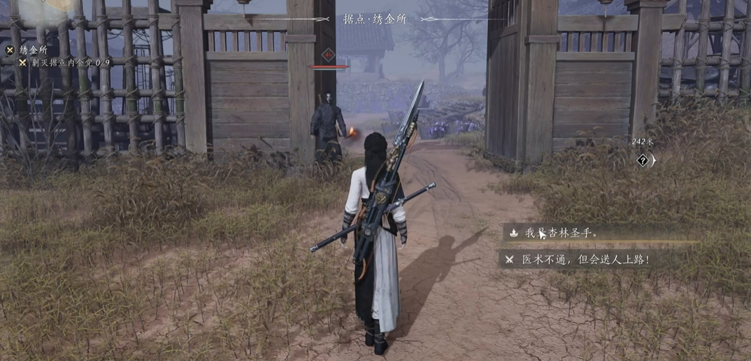 燕云十六声喝酒老头在哪