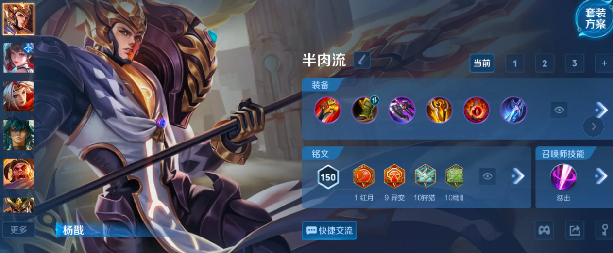 王者荣耀赵云出装和连招怎么搭配