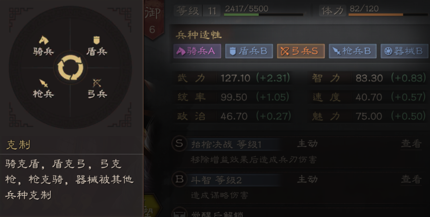 三国志战略版怎么用武将