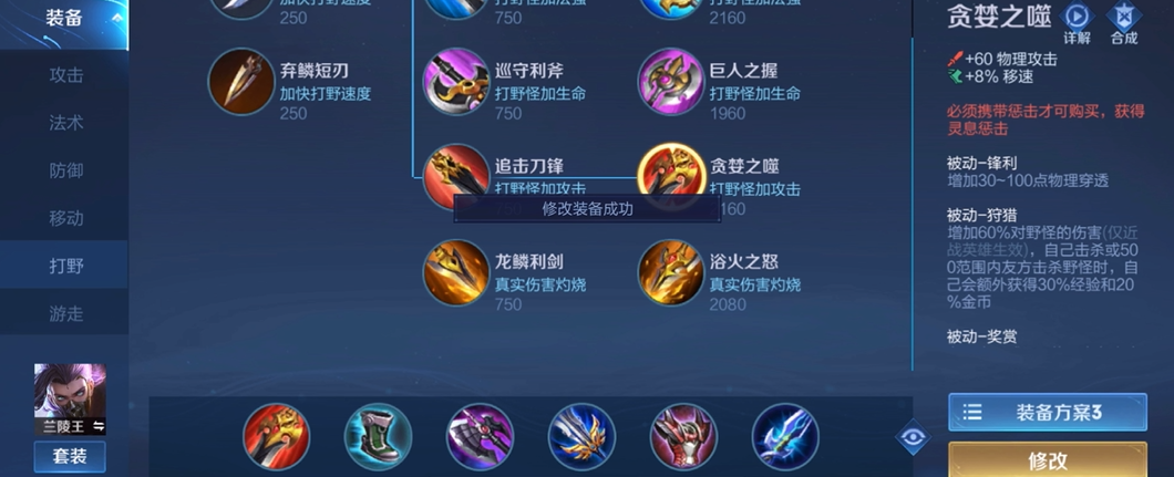 王者荣耀刺客简单无脑出装是什么