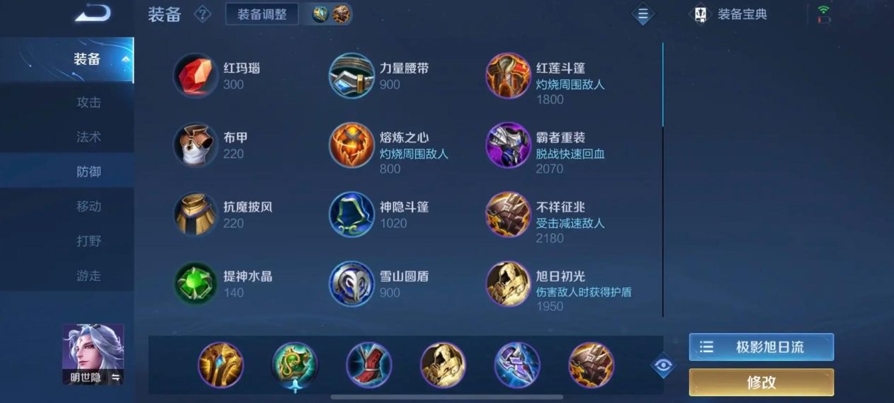 王者荣耀s射手怎么出装