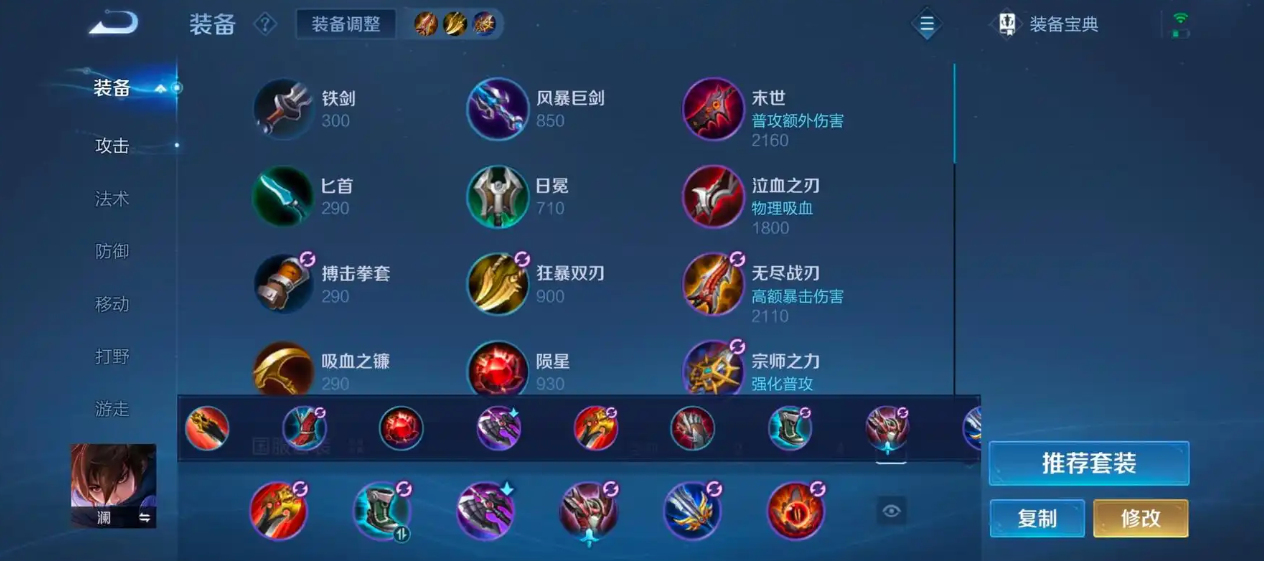 王者荣耀火舞铭文出装怎么出