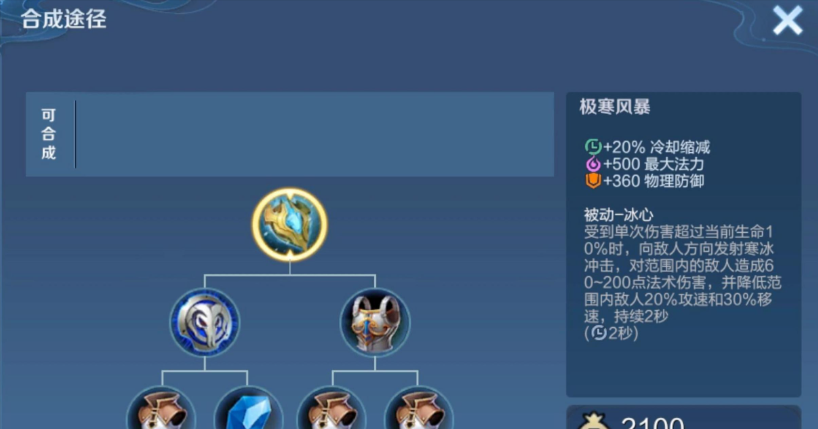 王者荣耀镜怎么出装cd最短 王者荣耀镜怎么出装cd最短