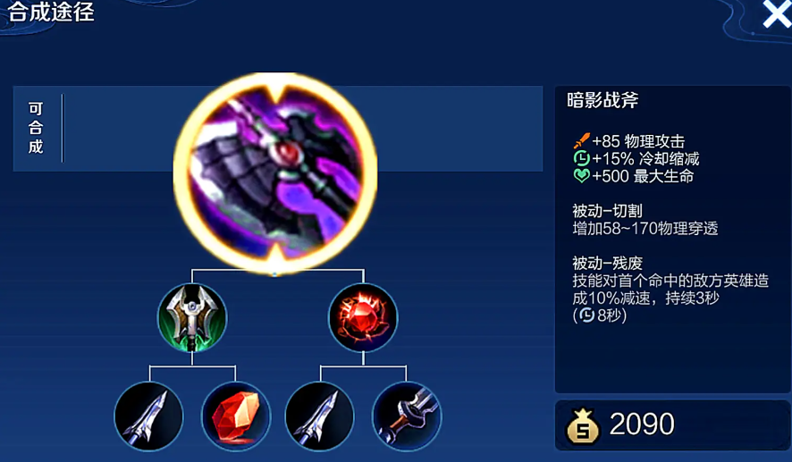 王者荣耀镜怎么出装cd最短 王者荣耀镜怎么出装cd最短