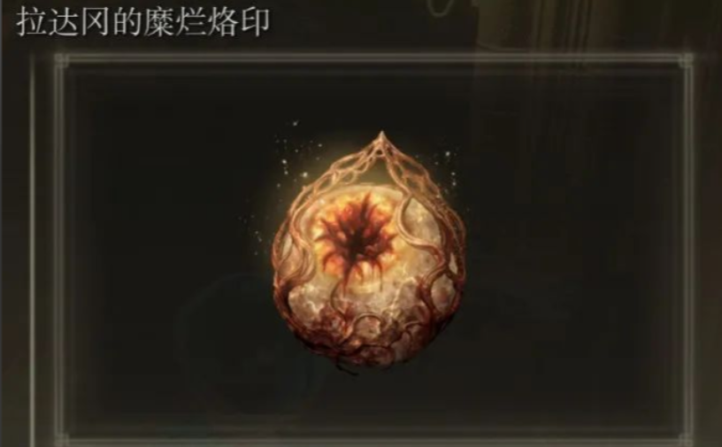 艾尔登法环观星者怎么加点