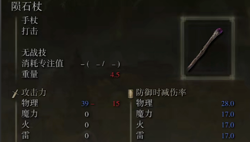 艾尔登法环观星者怎么加点