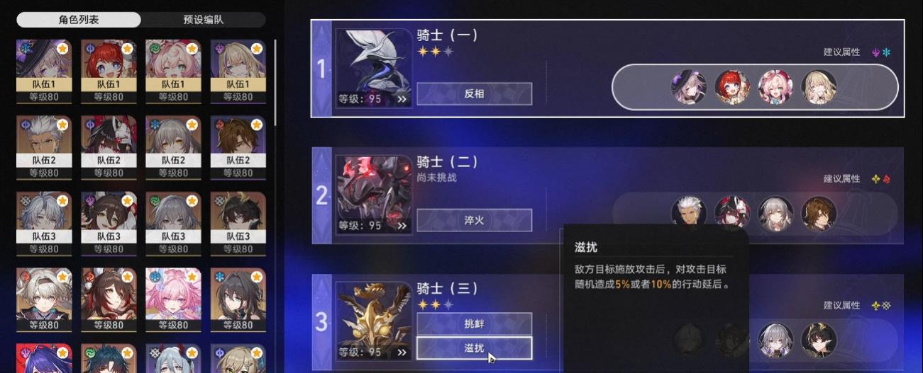 崩坏星穹铁道别让他跑了怎么解锁