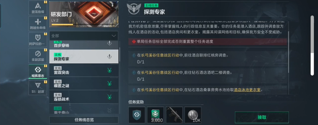 三角洲行动如何装小兵
