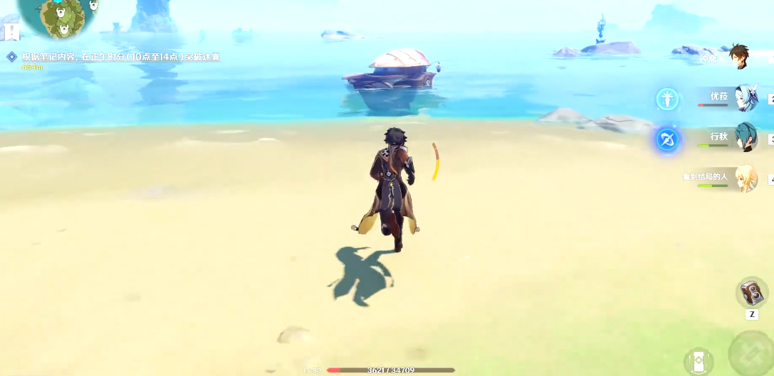 原神中的海岛雾与风旅行怎么做