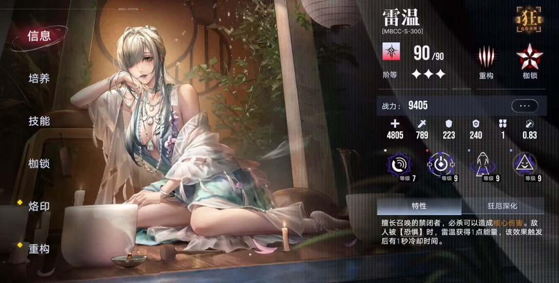 无期迷途伊琳娜怎么升阶 无期迷途伊琳娜怎么升阶