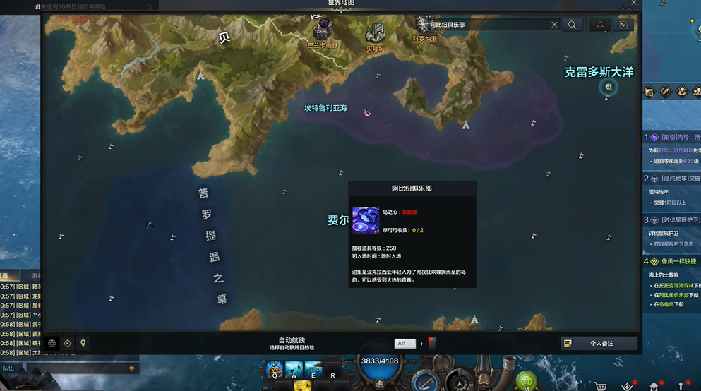 失落的方舟像风一样快捷任务怎么做
