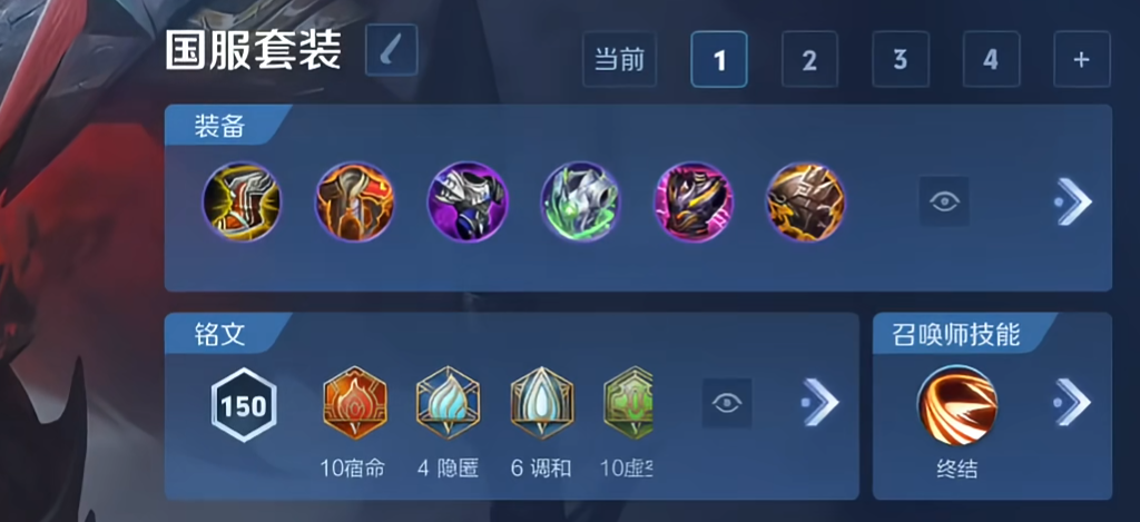 版本t0王者荣耀王昭君出装铭文有哪些